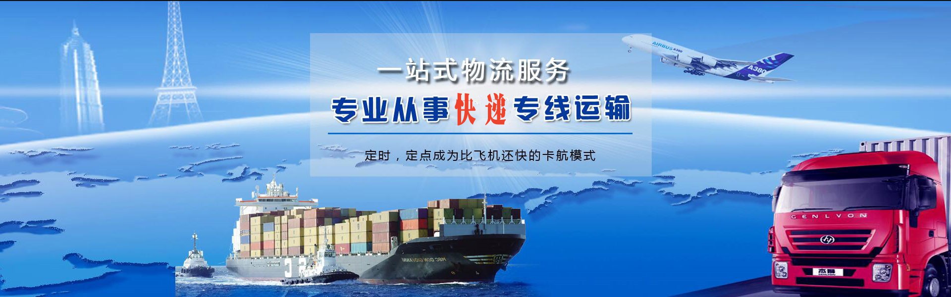南郊到意大利物流公司-南郊至意大利物流专线-南郊空运到意大利-优时通物流有限公司