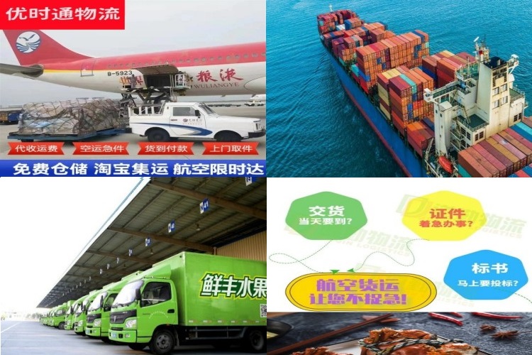 南郊到意大利航空货运公司-南郊到意大利物流专线